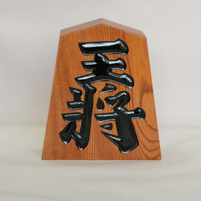 伝統工芸品のご紹介 天童将棋駒 セレクトジャパンは日本の伝統工芸品を販売しています